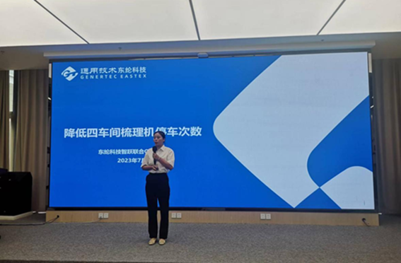 喜报！东纶科技荣获2023年廊坊市质量QC小组成果发表赛一等奖