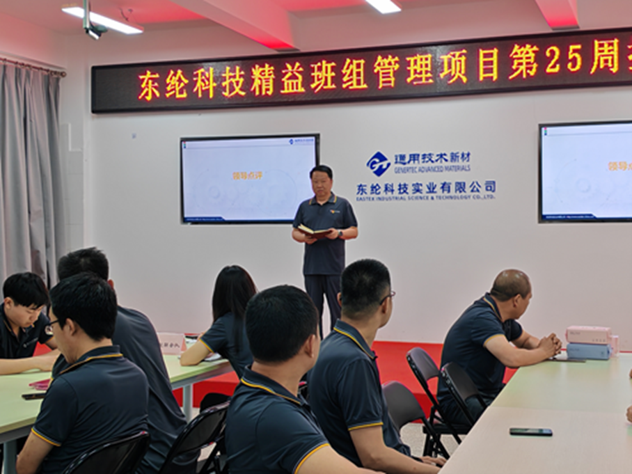 东纶科技开展安全隐患专项排查整治行动